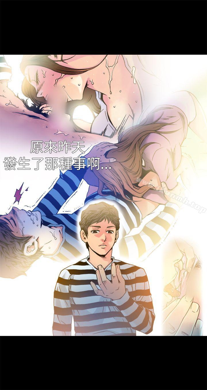 《曖昧(完結)》漫画 第12話