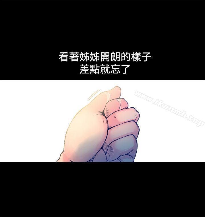 《曖昧(完結)》漫画 第12話