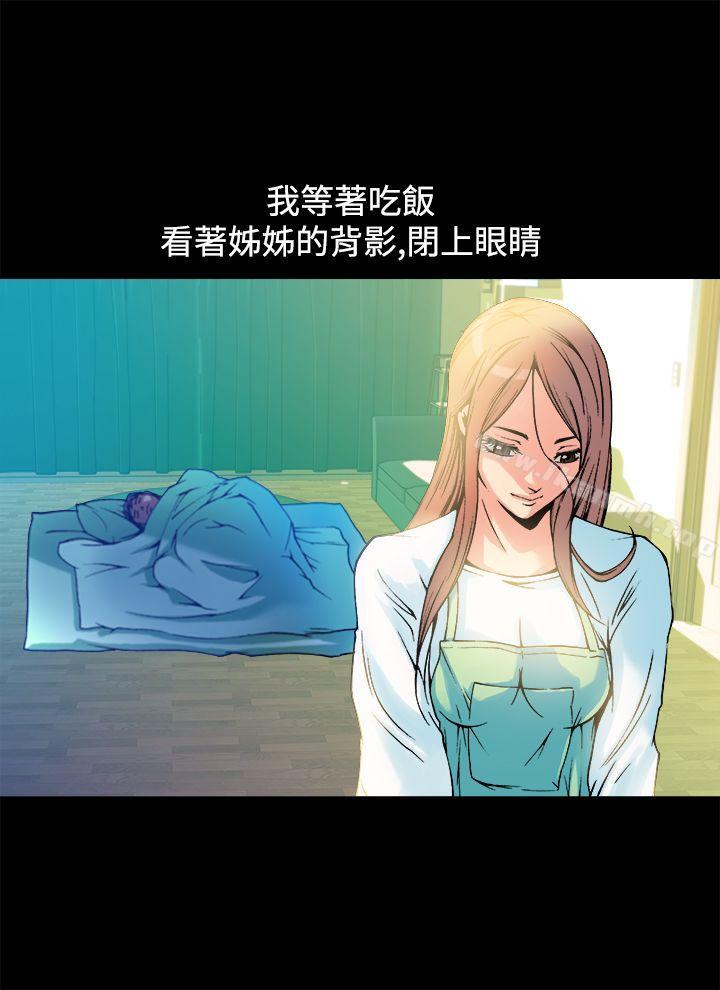 《曖昧(完結)》漫画 第12話