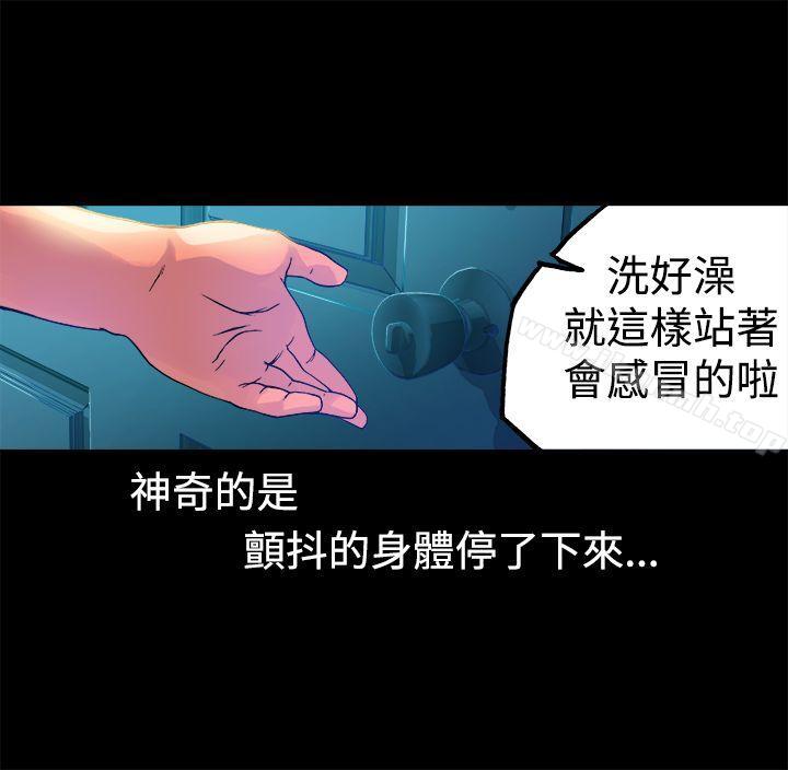 《曖昧(完結)》漫画 第12話