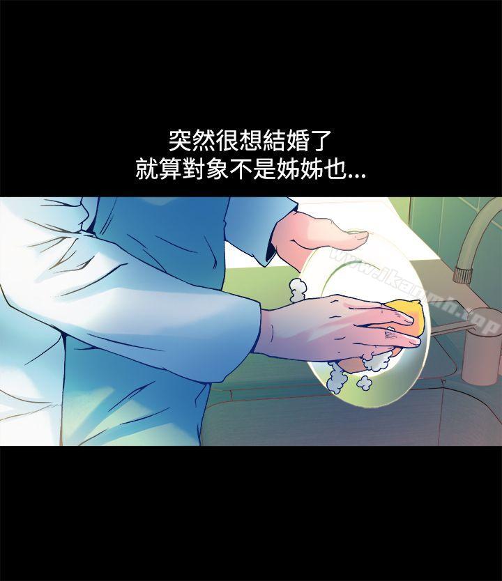 《曖昧(完結)》漫画 第12話