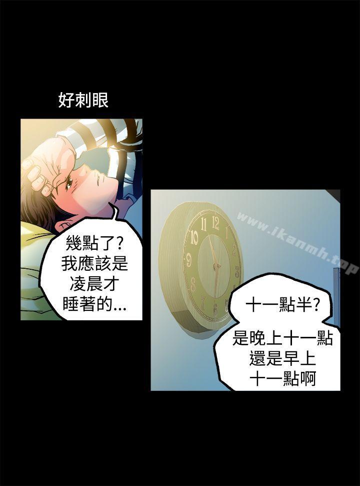 《曖昧(完結)》漫画 第12話