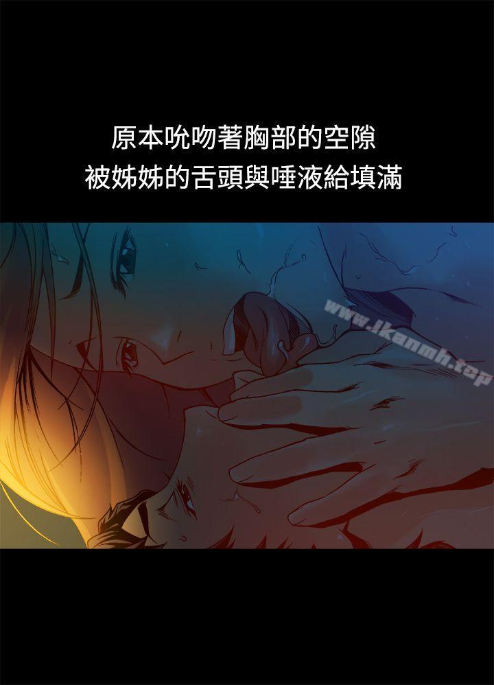 《曖昧(完結)》漫画 第13話
