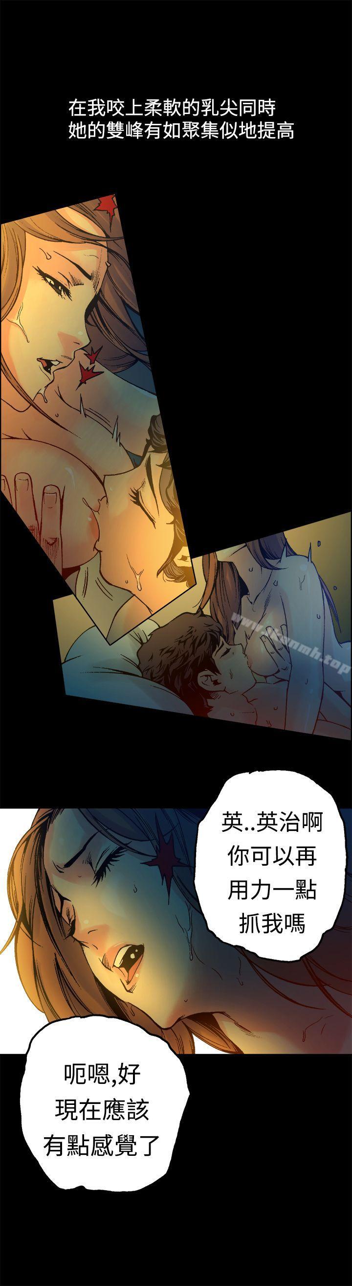 《曖昧(完結)》漫画 第13話