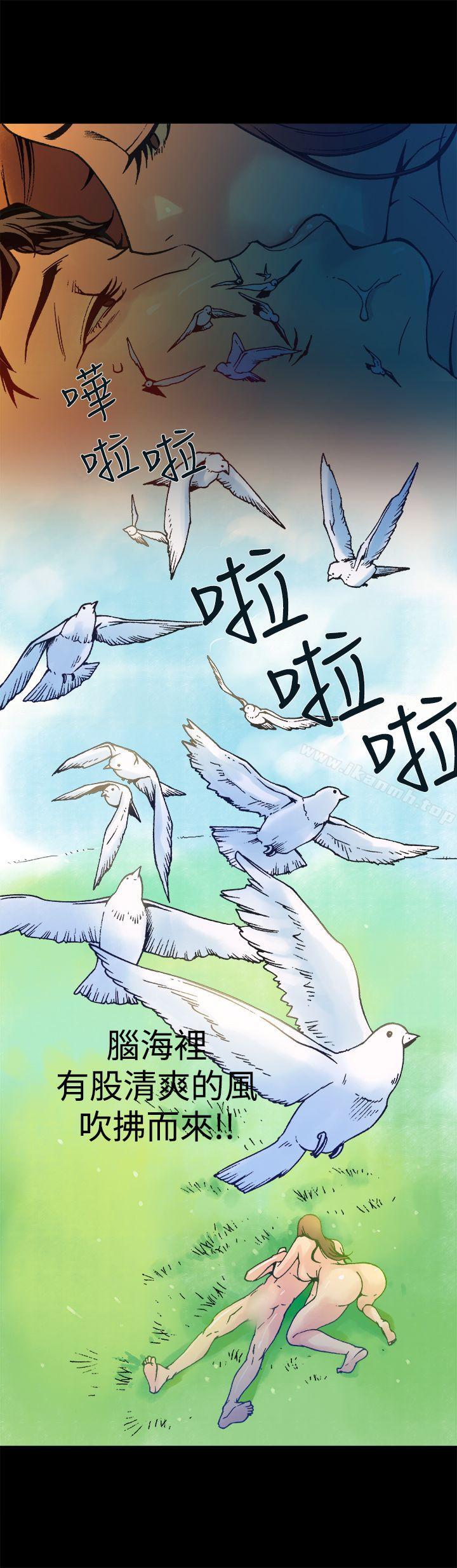 《曖昧(完結)》漫画 第13話