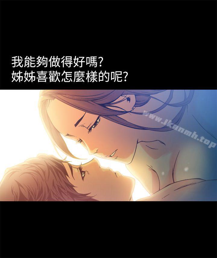 《曖昧(完結)》漫画 第13話