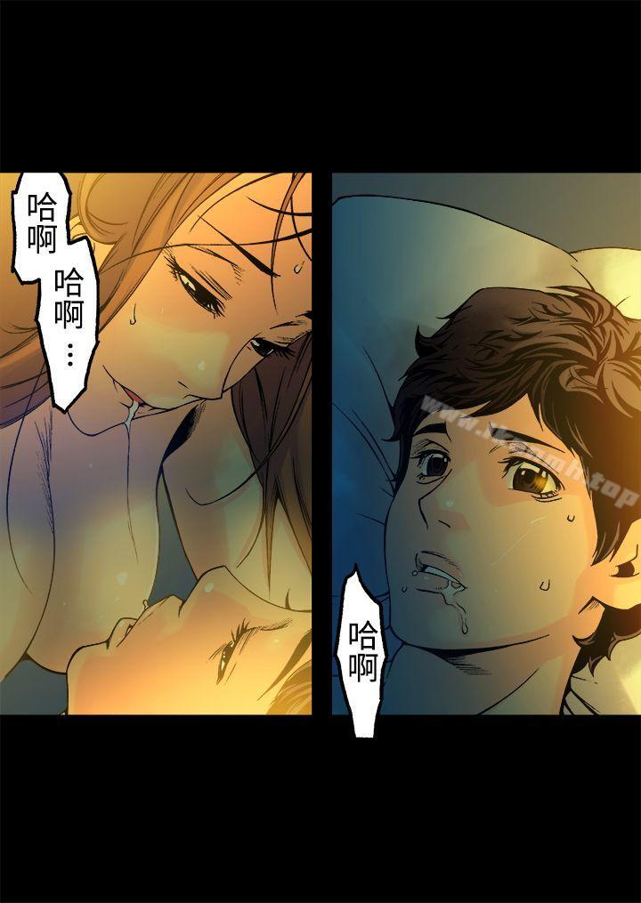 《曖昧(完結)》漫画 第13話