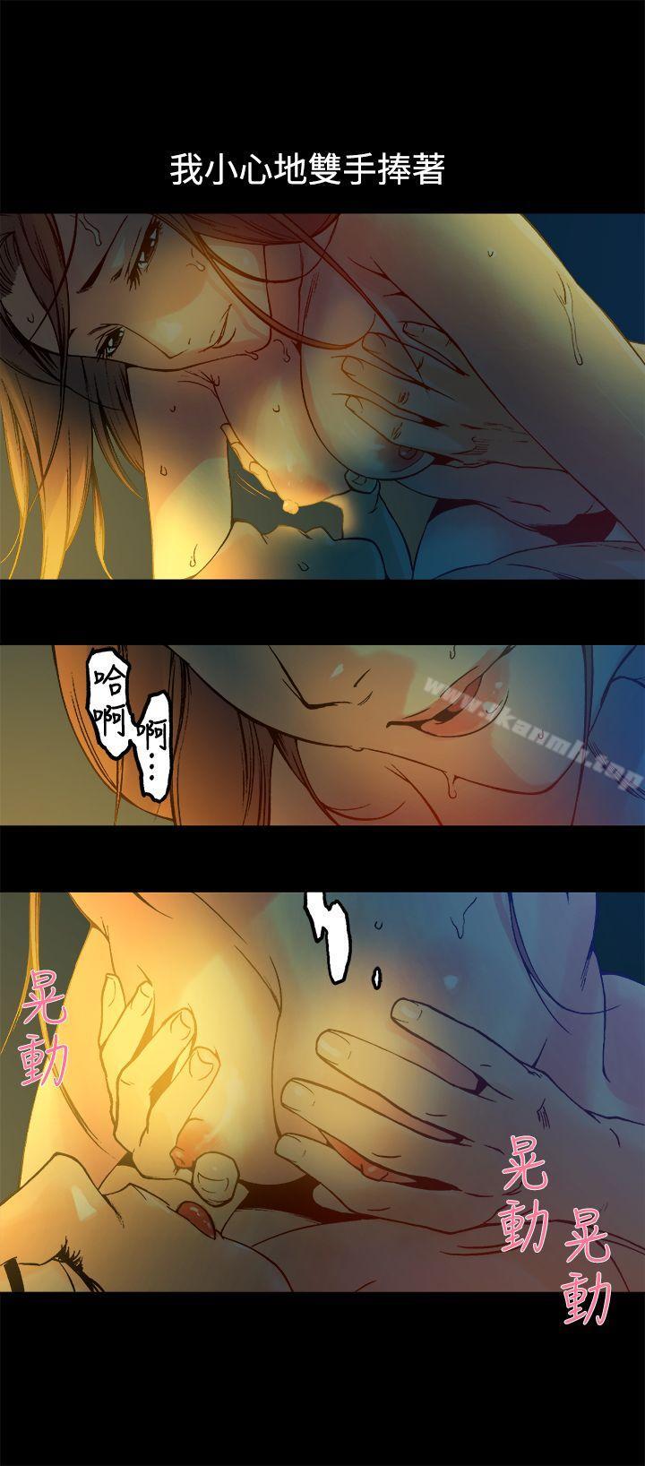《曖昧(完結)》漫画 第13話