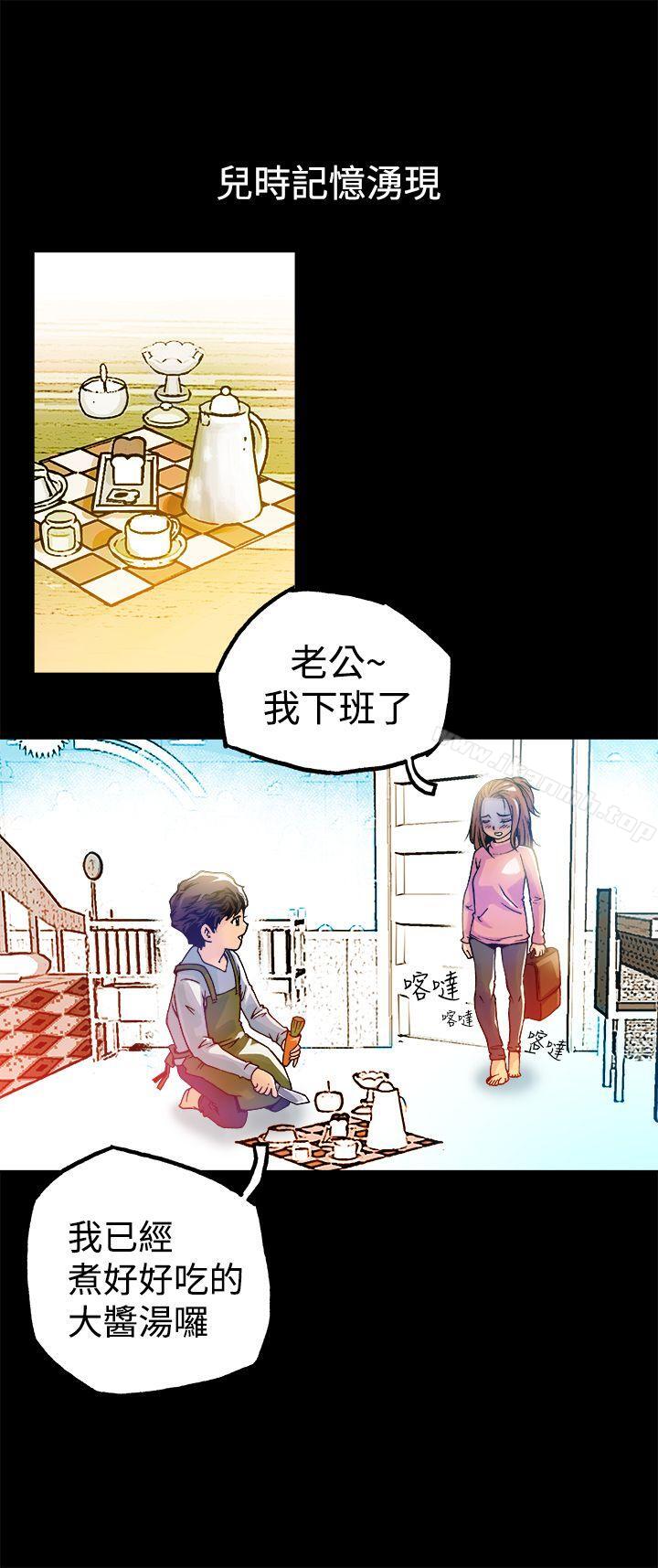 《曖昧(完結)》漫画 第13話