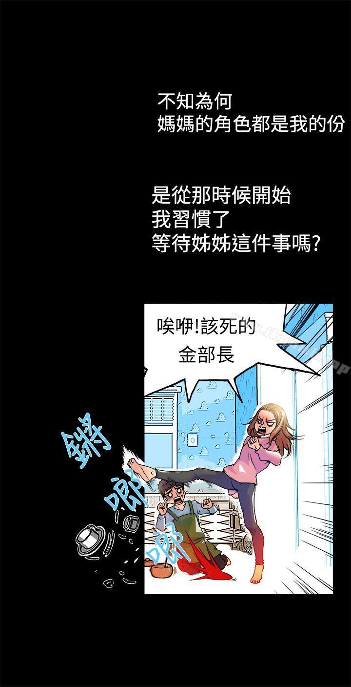 《曖昧(完結)》漫画 第13話