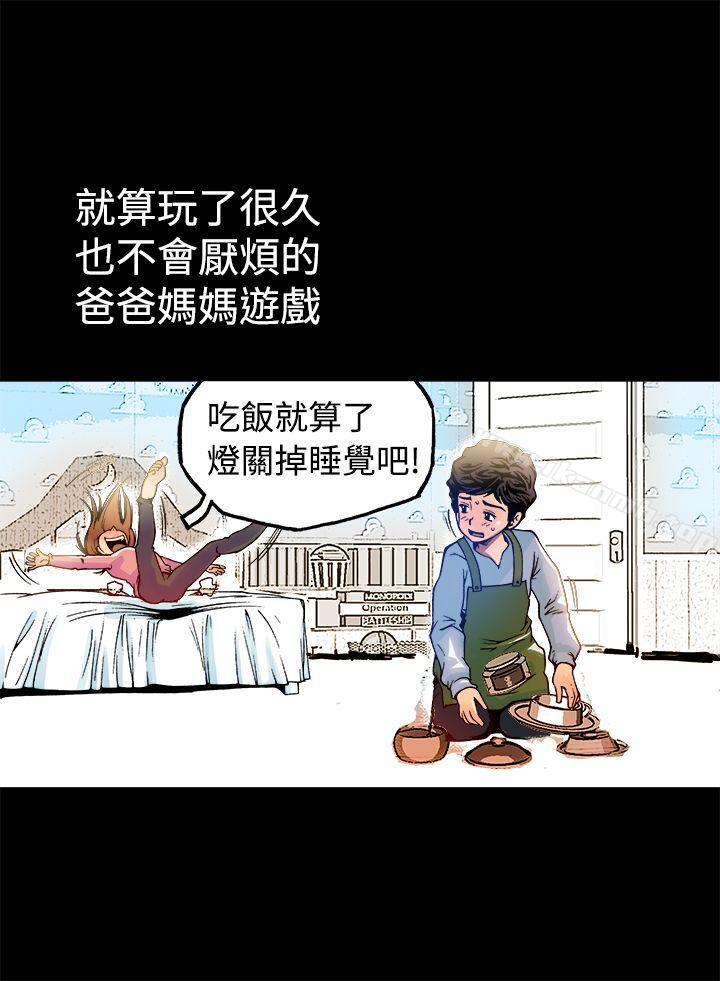 《曖昧(完結)》漫画 第13話