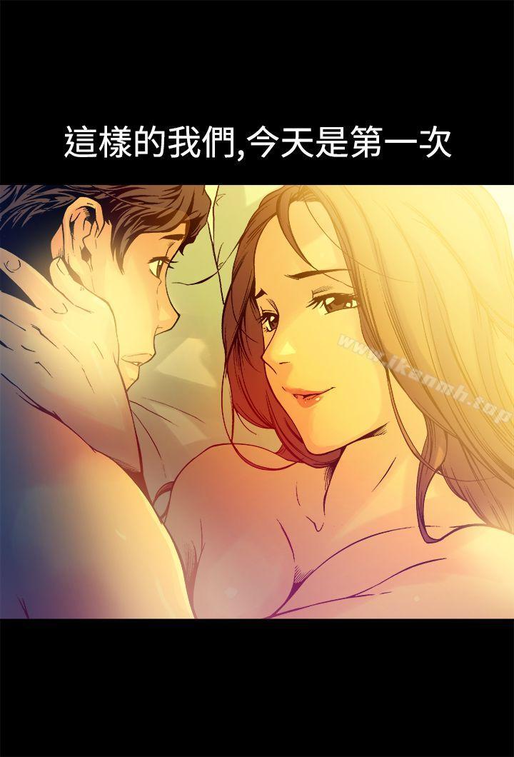 《曖昧(完結)》漫画 第13話