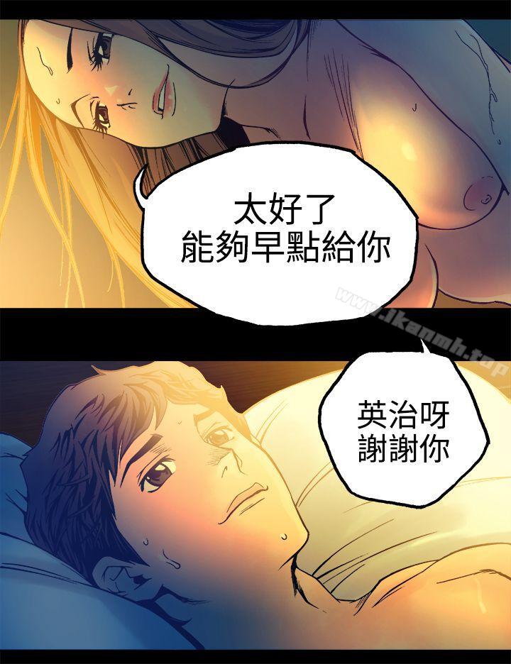 《曖昧(完結)》漫画 第14話
