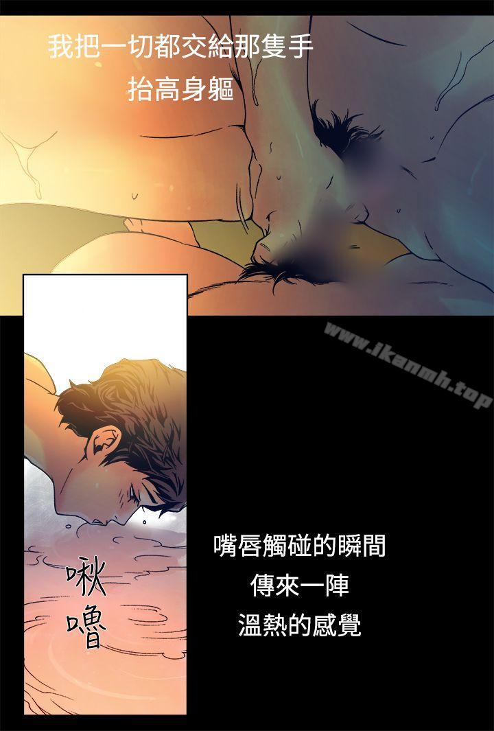 《曖昧(完結)》漫画 第14話