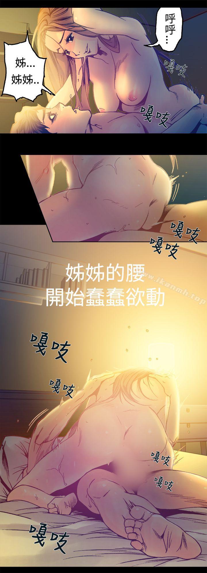 《曖昧(完結)》漫画 第14話