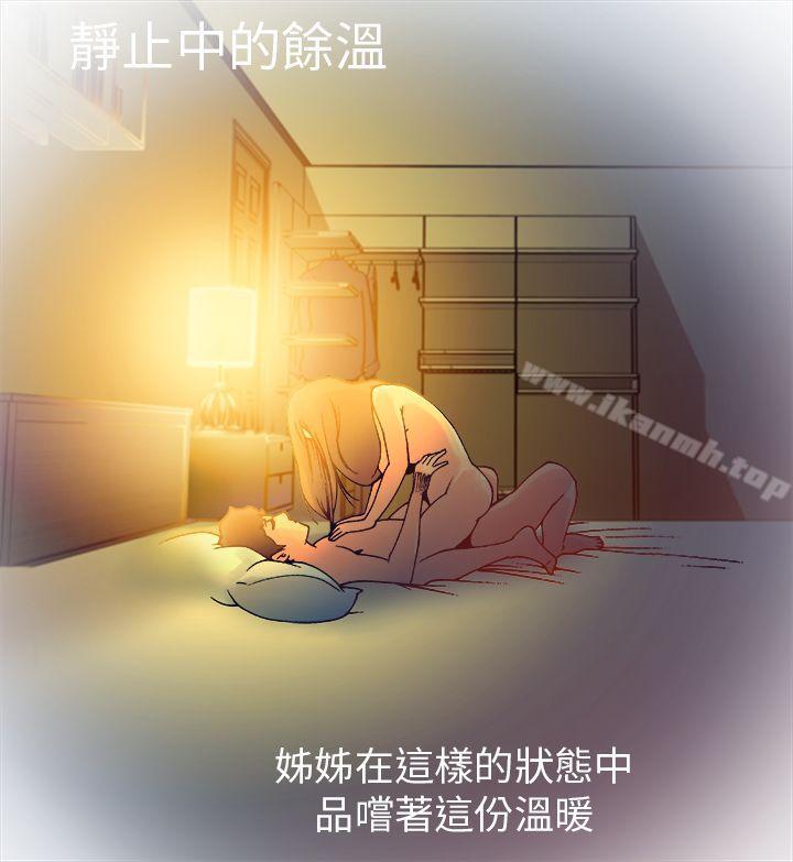 《曖昧(完結)》漫画 第14話