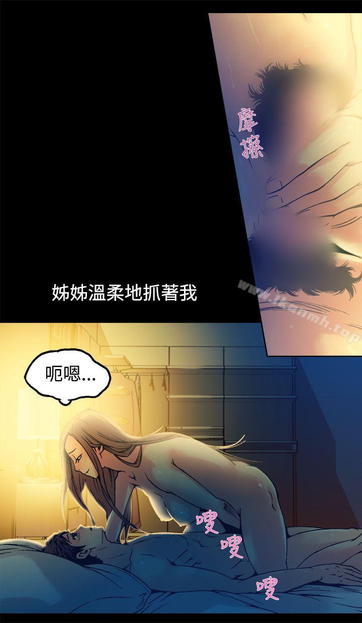 《曖昧(完結)》漫画 第14話