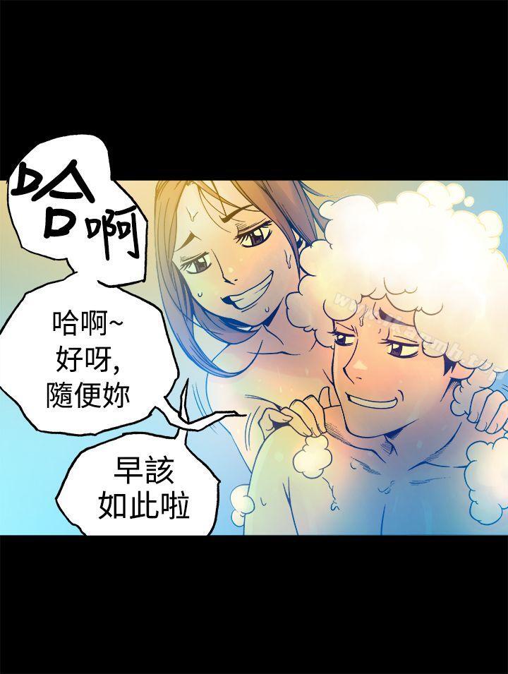 《曖昧(完結)》漫画 第16話