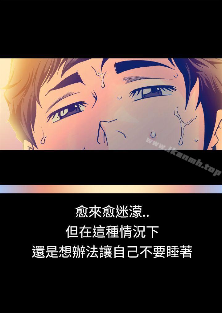 《曖昧(完結)》漫画 第16話