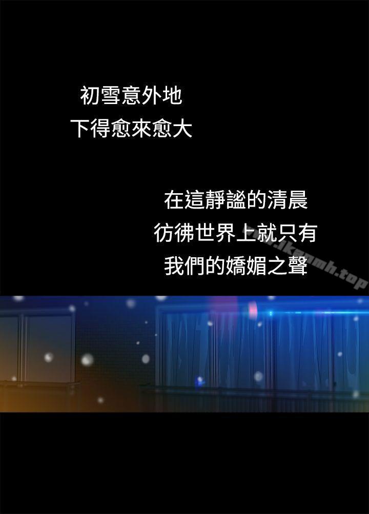 《曖昧(完結)》漫画 第16話