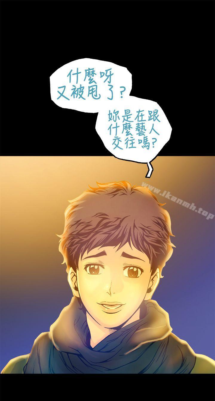 《曖昧(完結)》漫画 第16話