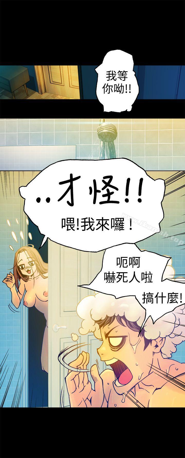 《曖昧(完結)》漫画 第16話