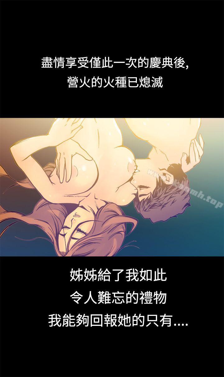 《曖昧(完結)》漫画 第16話