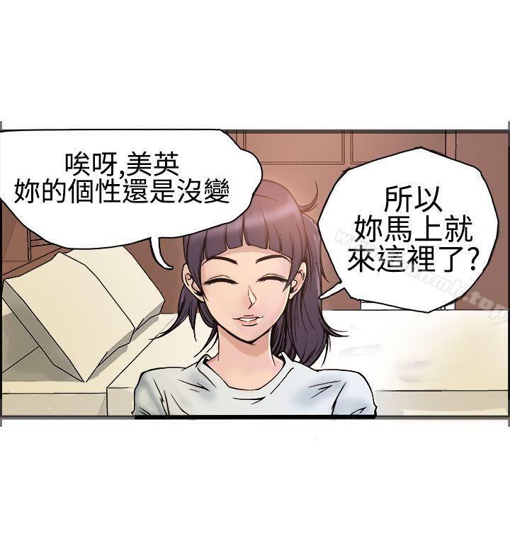 《曖昧(完結)》漫画 第17話