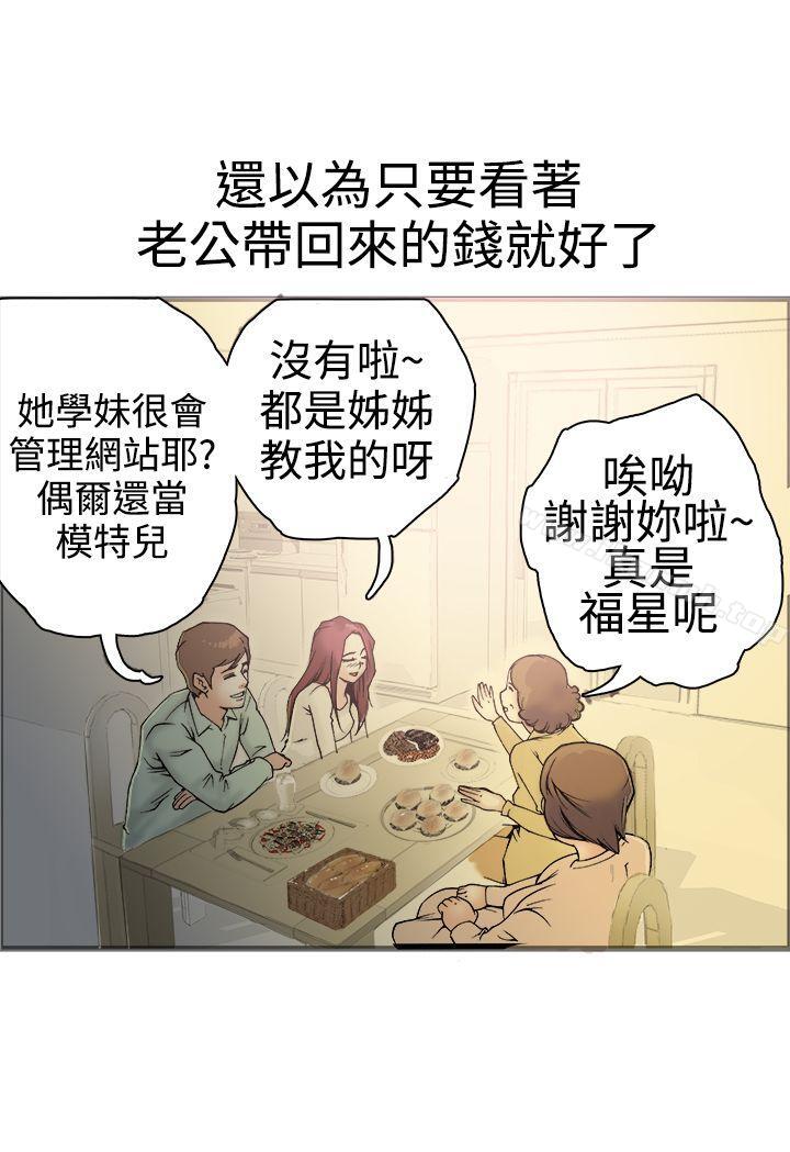 《曖昧(完結)》漫画 第17話