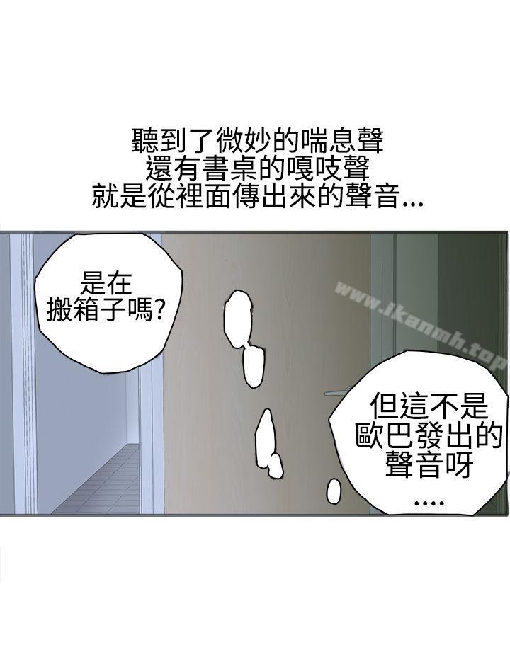 《曖昧(完結)》漫画 第17話