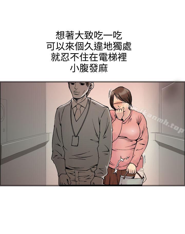 《曖昧(完結)》漫画 第17話