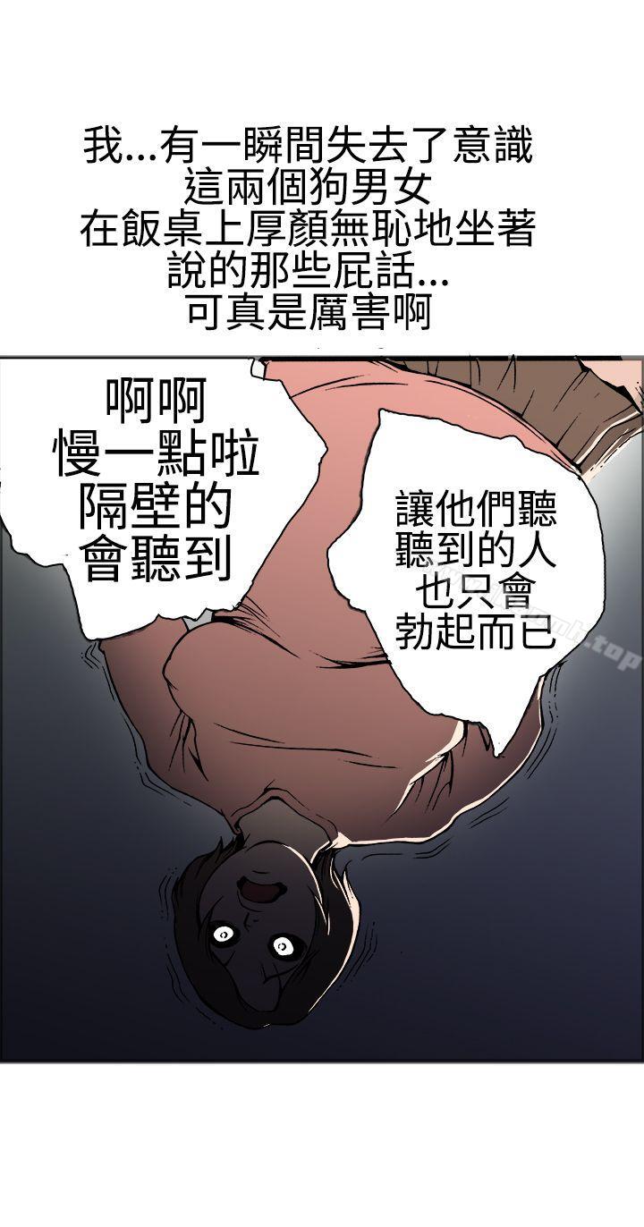《曖昧(完結)》漫画 第17話