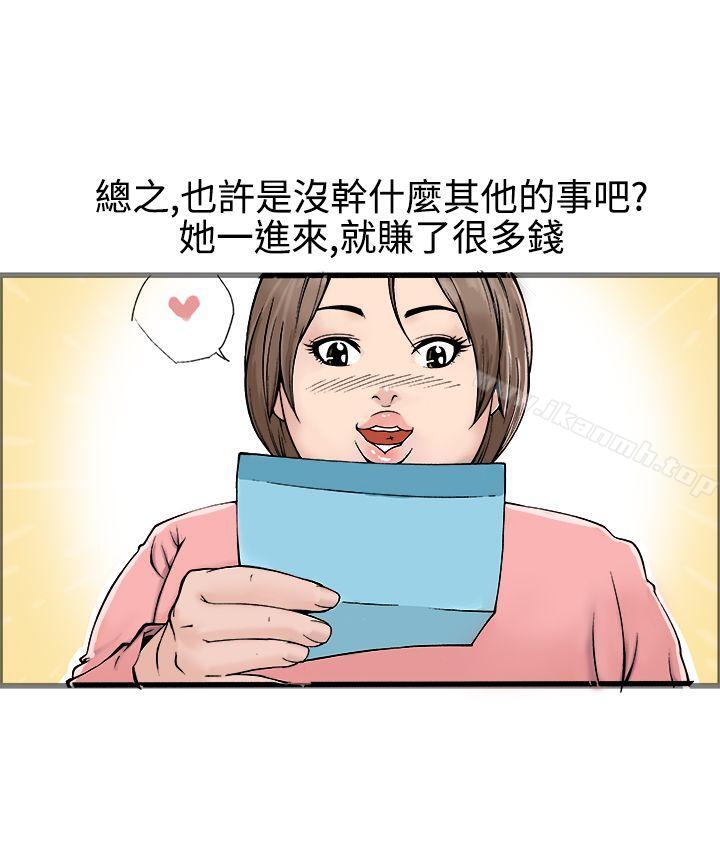 《曖昧(完結)》漫画 第17話