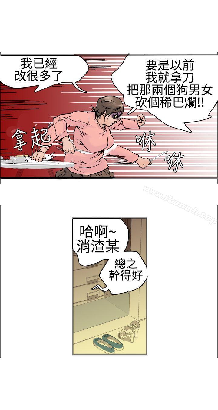 《曖昧(完結)》漫画 第17話