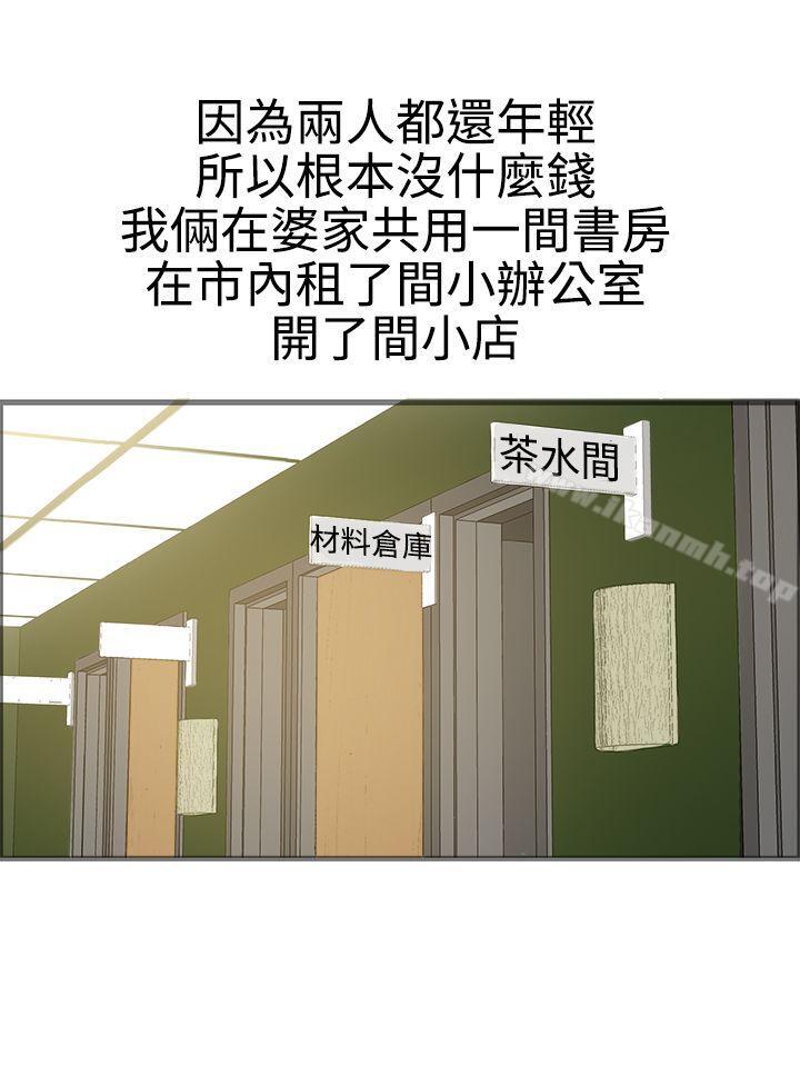 《曖昧(完結)》漫画 第17話