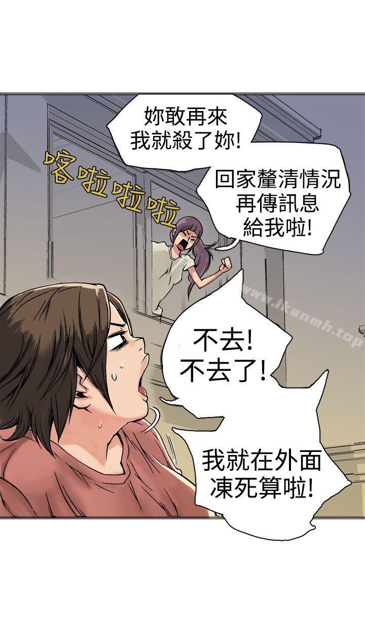 《曖昧(完結)》漫画 第17話