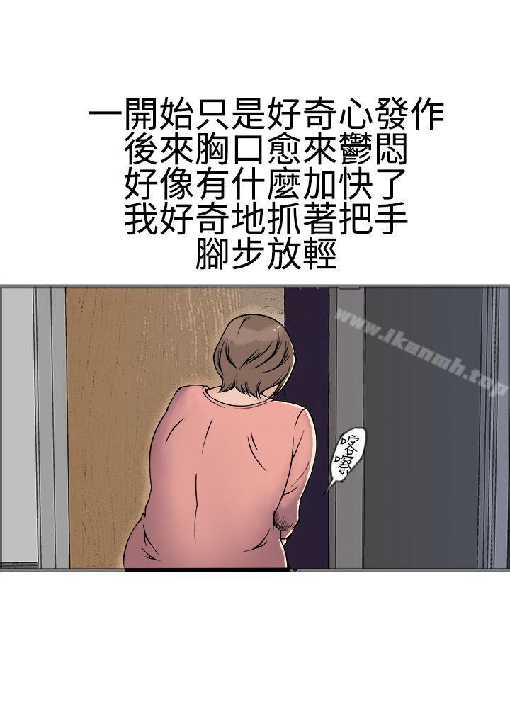 《曖昧(完結)》漫画 第17話