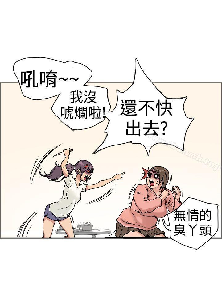 《曖昧(完結)》漫画 第17話