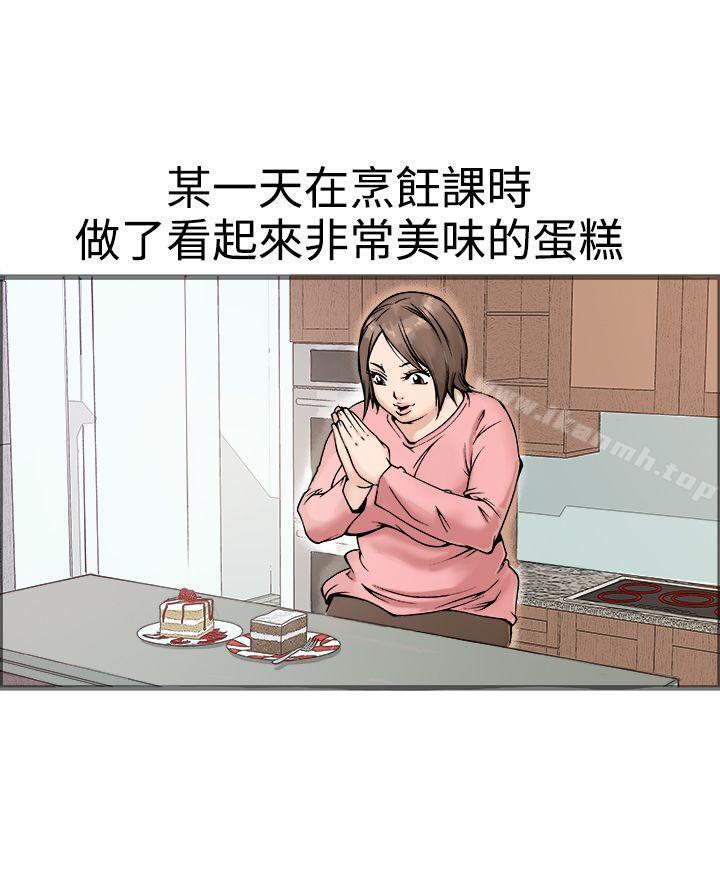 《曖昧(完結)》漫画 第17話