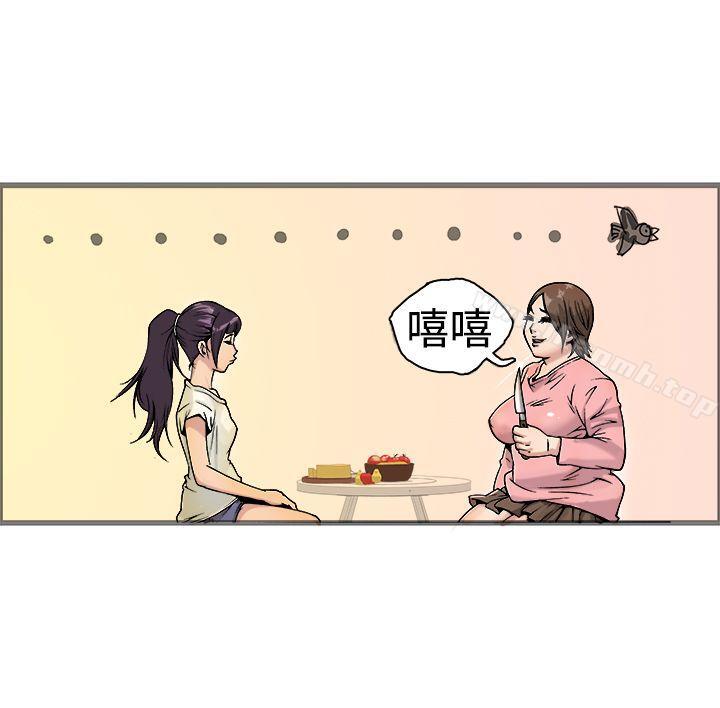 《曖昧(完結)》漫画 第17話