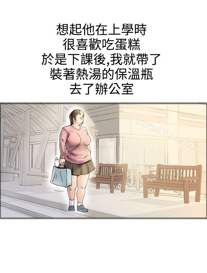 《曖昧(完結)》漫画 第17話