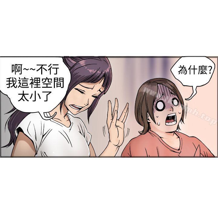 《曖昧(完結)》漫画 第17話