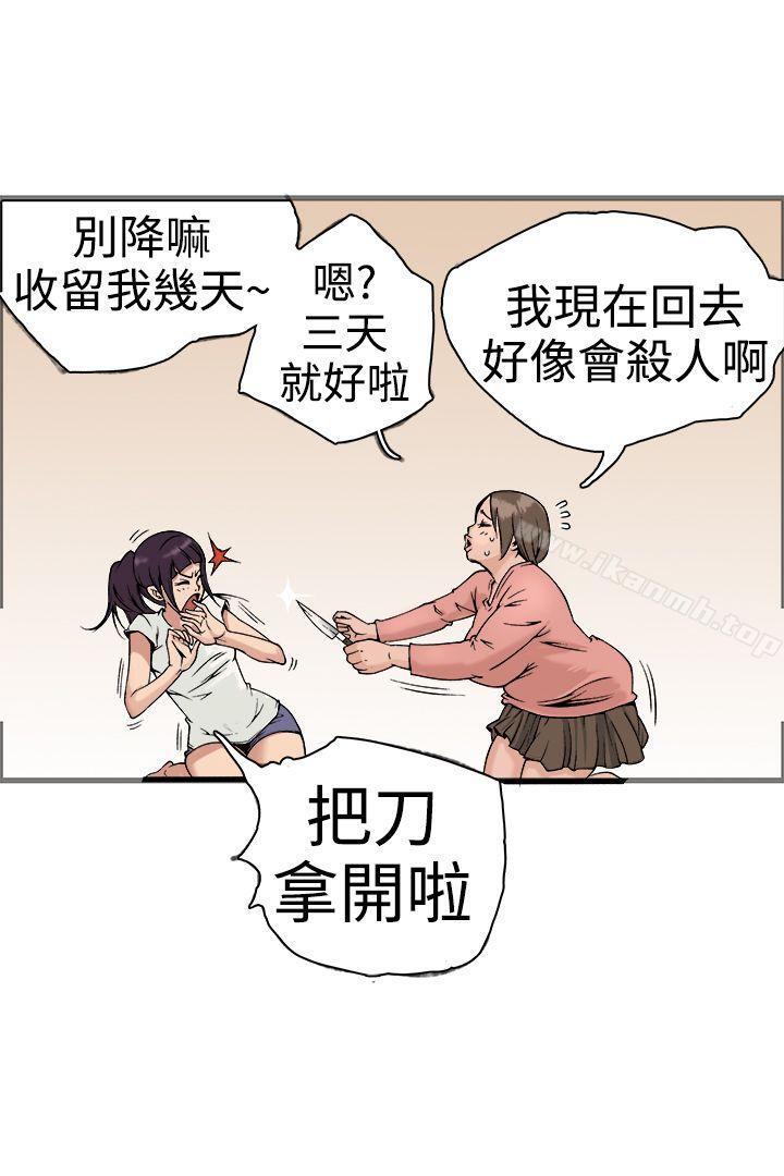 《曖昧(完結)》漫画 第17話