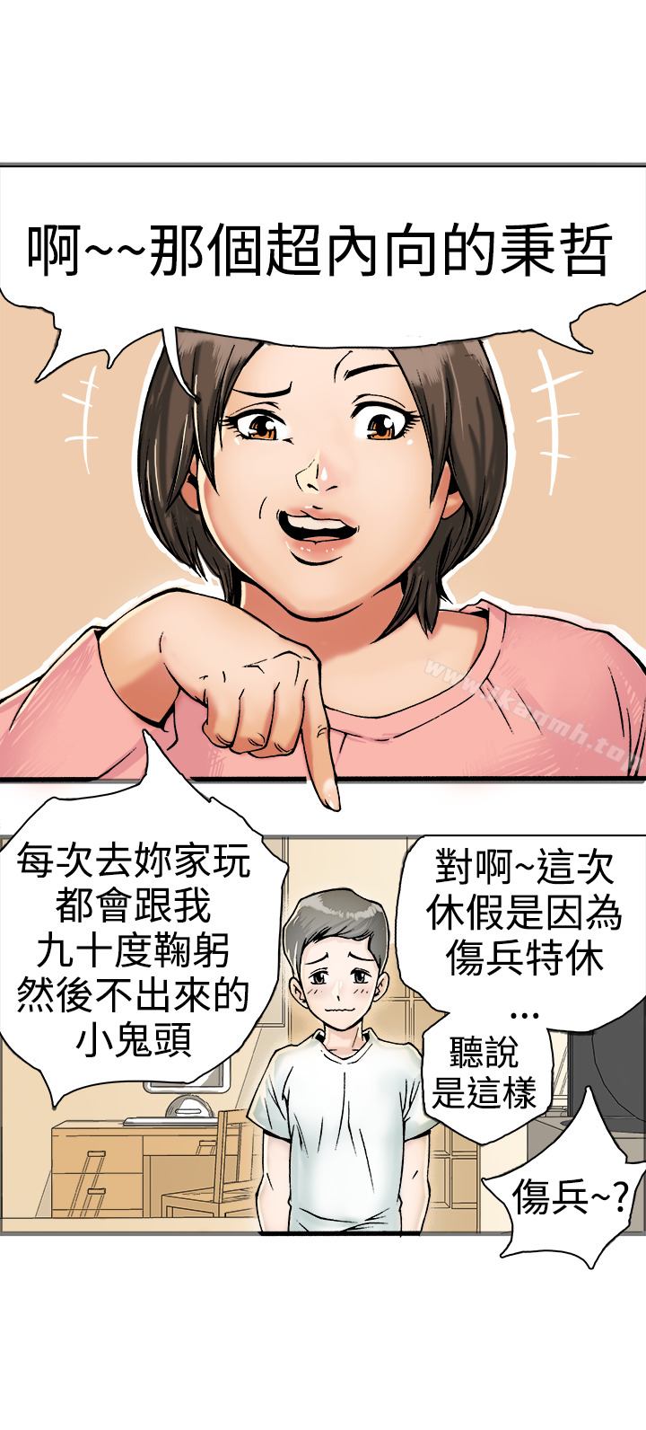 《曖昧(完結)》漫画 第17話