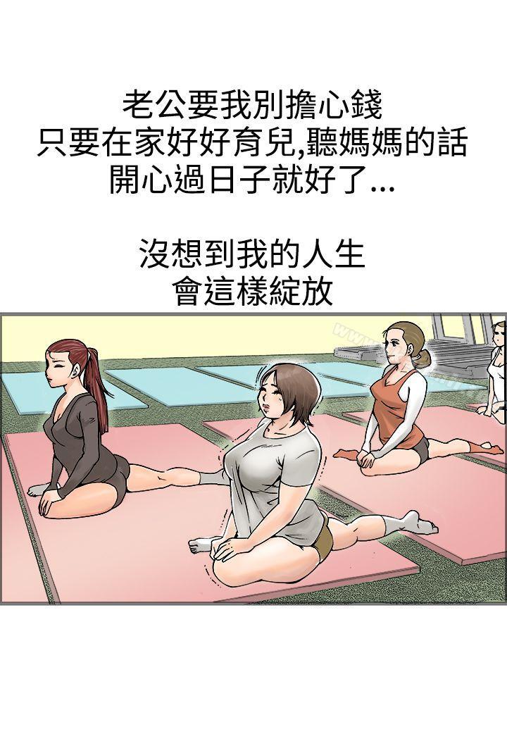 《曖昧(完結)》漫画 第17話