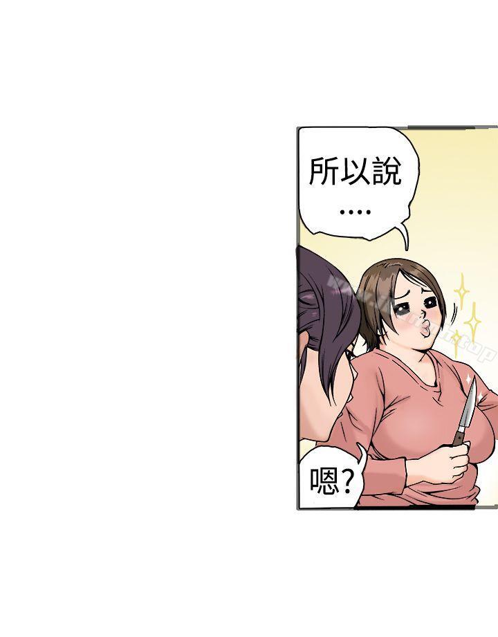 《曖昧(完結)》漫画 第17話