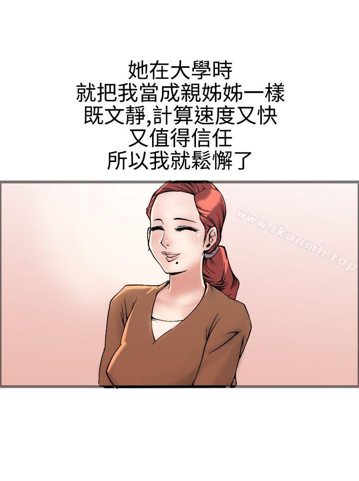 《曖昧(完結)》漫画 第17話