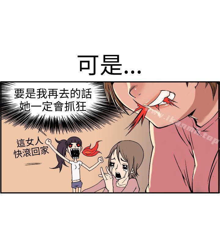 《曖昧(完結)》漫画 第18話