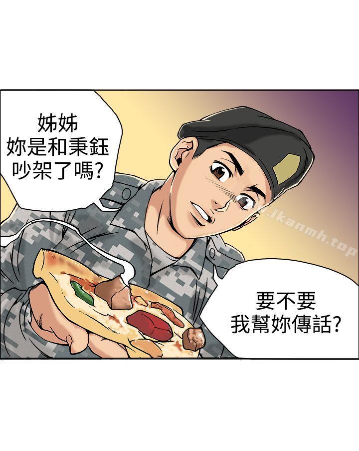 《曖昧(完結)》漫画 第18話