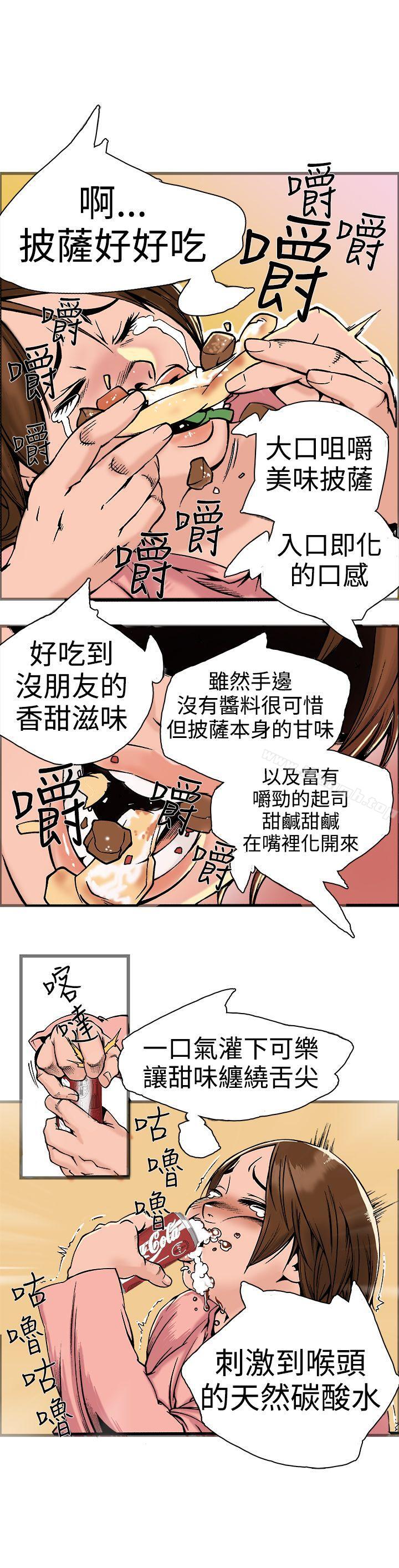 《曖昧(完結)》漫画 第18話